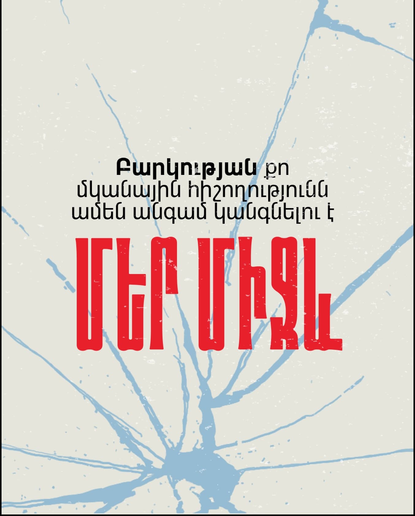 Ice9 Book